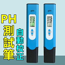 水質檢驗筆 ph酸鹼值專用 500mL套裝組(ph7標準液、ph4標準液、電極保存液) 歷史價格詳細信息