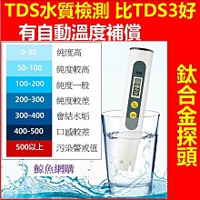 RO水質筆買一送一 自來水硬度 附皮套 水質純度 水質測試 B-TDS+(水質檢測筆 驗水筆 水質檢測器) 歷史價格詳細信息