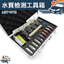 WTB  水質檢測工具箱 過濾器 重金屬 電解器 水質重金屬 水質硬度 儀表量具 歷史價格詳細信息