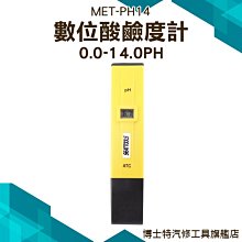 酸鹼度計 魚缸水質檢測 0.0~14.0PH ph測試筆 精確顯示PH值 ph筆B-PH14+(酸鹼試紙筆 ph計 ph值檢測器) 歷史價格詳細信息