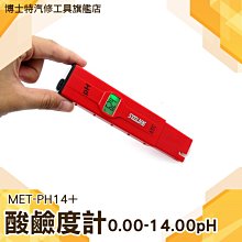 《博士特汽修》PH值測試計 溫差補償 測水精準 水質標準 酸性體質 酸鹼度計 夜光顯示 高級電極 自動溫補 價格比較,價格查詢,歷史價格詳細信息