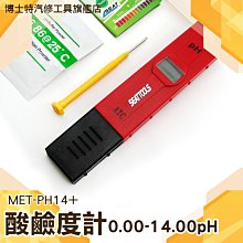 《博士特汽修》PH值測試計 溫差補償 測水精準 水質標準 酸性體質 酸鹼度計 夜光顯示 高級電極 自動溫補 歷史價格詳細信息