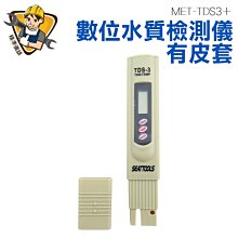 精準儀錶 水質的軟硬度測試 檢測筆 總溶解固體量 筆式水質檢測計 水質純度測試 MET-TDS3 歷史價格詳細信息