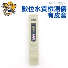 精準儀錶 水質的軟硬度測試 檢測筆 總溶解固體量 筆式水質檢測計 水質純度測試 MET-TDS3 歷史價格詳細信息
