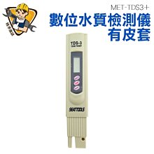 精準儀錶 水質的軟硬度測試 檢測筆 總溶解固體量 筆式水質檢測計 水質純度測試 MET-TDS3 歷史價格詳細信息