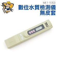 精準儀錶 水質的軟硬度測試 檢測筆 總溶解固體量 筆式水質檢測計 水質純度測試 MET-TDS3 歷史價格詳細信息