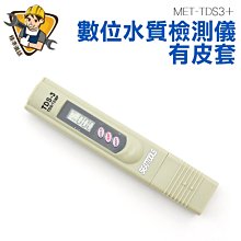 精準儀錶 水質的軟硬度測試 檢測筆 總溶解固體量 筆式水質檢測計 水質純度測試 MET-TDS3 歷史價格詳細信息