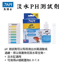 美國API魚博士【KH/GH測試劑】＊魚之歡 歷史價格詳細信息