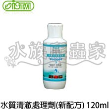 『水族爬蟲家』 伊士達 ISTA 淨水 硝化菌 新配方 500ml I-7985 培菌 阿摩尼亞 淨水 消化菌 歷史價格詳細信息