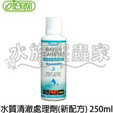 『水族爬蟲家』 伊士達 ISTA 淨水 硝化菌 新配方 500ml I-7985 培菌 阿摩尼亞 淨水 消化菌 歷史價格詳細信息