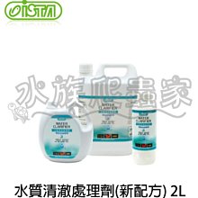 『水族爬蟲家』 伊士達 ISTA 淨水 硝化菌 新配方 500ml I-7985 培菌 阿摩尼亞 淨水 消化菌 歷史價格詳細信息