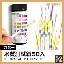 水質分析試紙 總鹼 尿酸檢測紙 三聚氰酸 MIT-TS650 人體尿液檢測 精密試紙 價格比較,價格查詢,歷史價格詳細信息