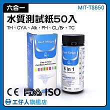 水質分析試紙 總鹼 尿酸檢測紙 三聚氰酸 MIT-TS650 人體尿液檢測 精密試紙 歷史價格詳細信息