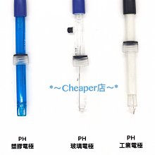 *~Cheaper店~*廢水處理專用PH電極 工業PH電極 酸鹼度電極 PH電極捧 適各牌主機 1.2m(Y端子)有現貨 歷史價格詳細信息