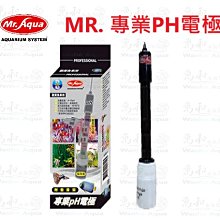 【MR.AQUA】PH微電腦測試器(防潑水型) N-47 歷史價格詳細信息