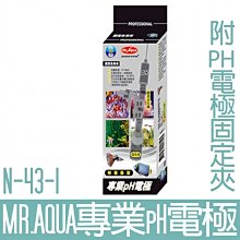 【MR.AQUA】PH微電腦測試器(防潑水型) N-47 歷史價格詳細信息