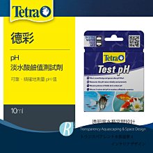 透明度 TRN｜Tetra 德彩｜Guppy 新孔雀魚薄片飼料｜浮上性｜薄片狀 歷史價格詳細信息