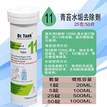 魚缸除水垢 不傷魚蝦 清洗劑 玻璃專用清潔水漬 水龍頭 不鏽鋼 除鏽 强力除垢神器 食品級除垢劑 歷史價格詳細信息
