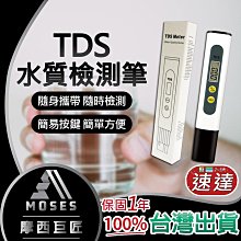 【安心用水】TDS水質檢測筆 造型輕便好攜帶 水質檢測筆 側水筆 驗水筆 歷史價格詳細信息
