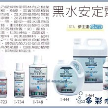 台北►多彩水族◄台灣ISTA伊士達《 六扇 / 降溫 排扇 》節能、強力 6扇 風扇，冷卻排扇、魚缸 冷卻風扇、降溫風扇 歷史價格詳細信息