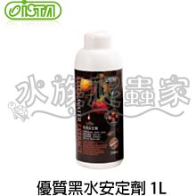 ISTA 優質黑水安定劑 500ml 歷史價格詳細信息