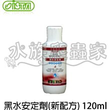 『水族爬蟲家』  伊士達 ISTA 黑水 安定劑 新配方 250ml I-734 軟水 弱酸性 增豔 提高 繁殖率 歷史價格詳細信息