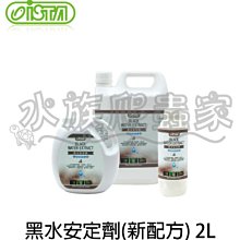『水族爬蟲家』  伊士達 ISTA 黑水 安定劑 新配方 250ml I-734 軟水 弱酸性 增豔 提高 繁殖率 歷史價格詳細信息