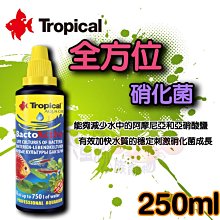 蝦兵蟹將【波蘭Tropical-德比克】U-T60414 高維他 中形魚、小型魚 主食 飼料【250ml】 歷史價格詳細信息