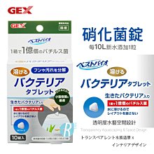 【透明度】GEX 五味 即效性高級活性炭 40gX2入【一包】強力快速吸附 吸收異味 改善水色 吸附性 濾材 歷史價格詳細信息