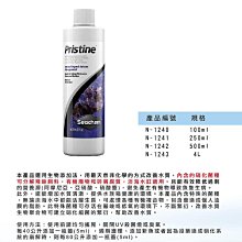 【♬♪貓的水族♪♬】 N-6086 Seachem 西肯 多功能吸附劑 250ml 歷史價格詳細信息