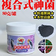 金魚達人~頂級金魚專用：螺旋藻飼料(沉料) 歷史價格詳細信息
