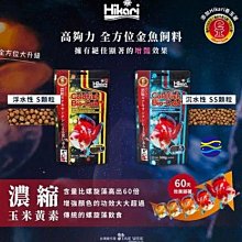 Hikari 高夠力 金魚主食飼料 Baby顆粒 快速成長 天然蔬菜原料 健康食品 歷史價格詳細信息
