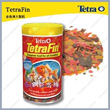►►多彩水族◄◄Tetra德彩《 Tetra Bits 熱帶魚 飼料 / 100ml 》 七彩 埃及 神仙 短雕 慈鯛 花羅漢金魚 飼料 歷史價格詳細信息