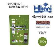 Hikari 高夠力【金魚蘭壽飼料Mini 100g 】下單請先詢問是否有現貨＊魚之歡 歷史價格詳細信息