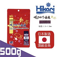 Hikari 高夠力【金魚蘭壽飼料Mini 100g 】下單請先詢問是否有現貨＊魚之歡 歷史價格詳細信息