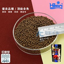 Hikari 高夠力【金魚蘭壽飼料Mini 100g 】下單請先詢問是否有現貨＊魚之歡 歷史價格詳細信息