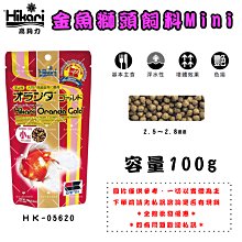 Hikari 高夠力【金魚蘭壽飼料Mini 100g 】下單請先詢問是否有現貨＊魚之歡 歷史價格詳細信息