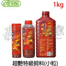 『水族爬蟲家』伊士達 ISTA 極紅 頂級 飼料 小粒 1Kg I-315 花羅漢 血鸚鵡 金魚 增豔 增色 歷史價格詳細信息