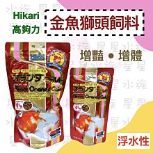Hikari 高夠力【金魚蘭壽飼料Mini 100g 】下單請先詢問是否有現貨＊魚之歡 歷史價格詳細信息