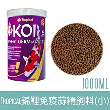 【Tropical】錦鯉綜合條狀飼料(10L) 歷史價格詳細信息