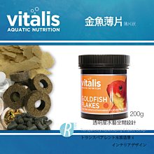 透明度 TRN｜Vitalis｜TROPICAL PELLETS 熱帶魚顆粒飼料｜緩沈性｜細顆粒｜70g 歷史價格詳細信息