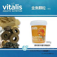 透明度 TRN｜Vitalis｜TROPICAL PELLETS 熱帶魚顆粒飼料｜緩沈性｜細顆粒｜70g 歷史價格詳細信息