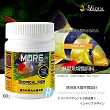 【透明度】SL-AQUA 淞亮 MORE系列 魔水 硝化菌(蘇拉維西蝦專用) 1000ml【一桶】複合型益生菌 開缸 歷史價格詳細信息