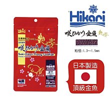 Hikari 高夠力【金魚蘭壽飼料Mini 100g 】下單請先詢問是否有現貨＊魚之歡 歷史價格詳細信息