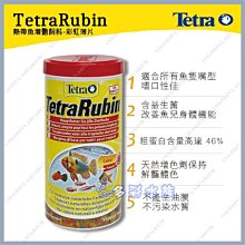 ►►多彩水族◄◄Tetra德彩《 Tetra Bits 熱帶魚 飼料 / 100ml 》 七彩 埃及 神仙 短雕 慈鯛 花羅漢金魚 飼料 歷史價格詳細信息