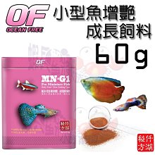 蝦兵蟹將【仟湖 OF OCEAN FREE】AR-G1 龍魚飼料【1000g/1kg】大顆粒 歷史價格詳細信息