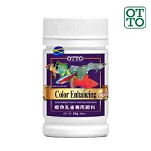 【OTTO 奧圖】燈魚孔雀專用飼料200g(500ml) 歷史價格詳細信息