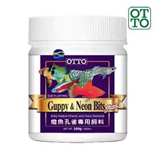 【OTTO 奧圖】燈魚孔雀專用飼料200g(500ml) 歷史價格詳細信息
