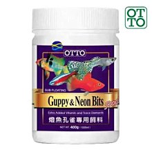 【OTTO 奧圖】燈魚孔雀專用飼料200g(500ml) 歷史價格詳細信息