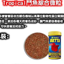 欣欣水族~AK82-Tropical波蘭德比克~(大.小兩種顆粒)特級【螺旋藻】強化薄餅1000ml 歷史價格詳細信息